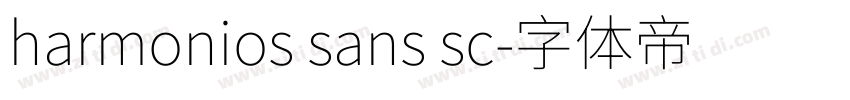 harmonios sans sc字体转换